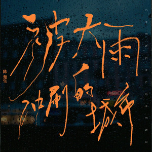 1大阴茎操13少女
